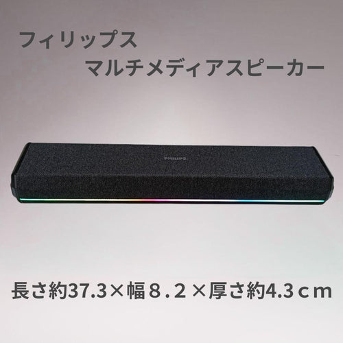 Philips Surround Speakers, Rear Soundbars Rgb