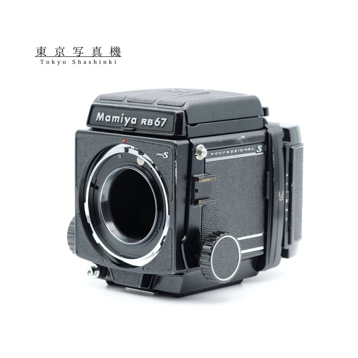 Mamiya Large -Size Medium Format Camera (Film) Rb67 Pros