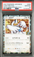 Pok Mon Pokemon Card Game S8A 25Th Anniversary Collection 005
