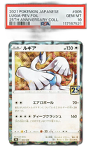 Pok Mon Pokemon Card Game S8A 25Th Anniversary Collection 005