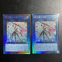 Yu-Gi-Oh! Ocg Duel Monsters (Japanese)