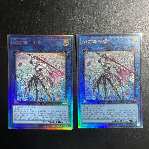 Yu-Gi-Oh! Ocg Duel Monsters (Japanese)