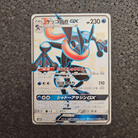 Pok Mon Tcg Trading Card Game Gx Ssr Sm8B 216/150