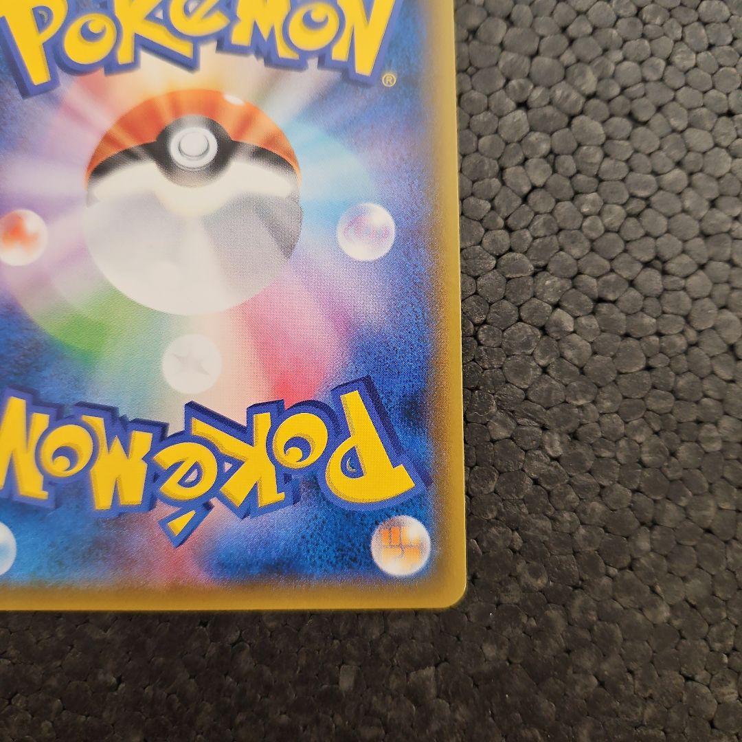 Pok Mon Tcg Trading Card Game Gx Ssr Sm8B 216/150