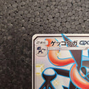 Pok Mon Tcg Trading Card Game Gx Ssr Sm8B 216/150