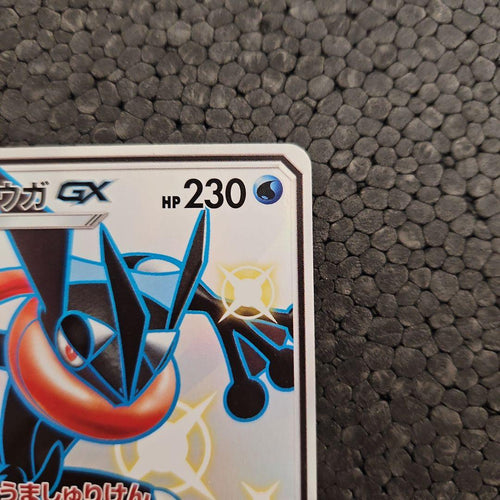Pok Mon Tcg Trading Card Game Gx Ssr Sm8B 216/150
