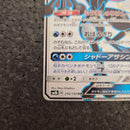 Pok Mon Tcg Trading Card Game Gx Ssr Sm8B 216/150