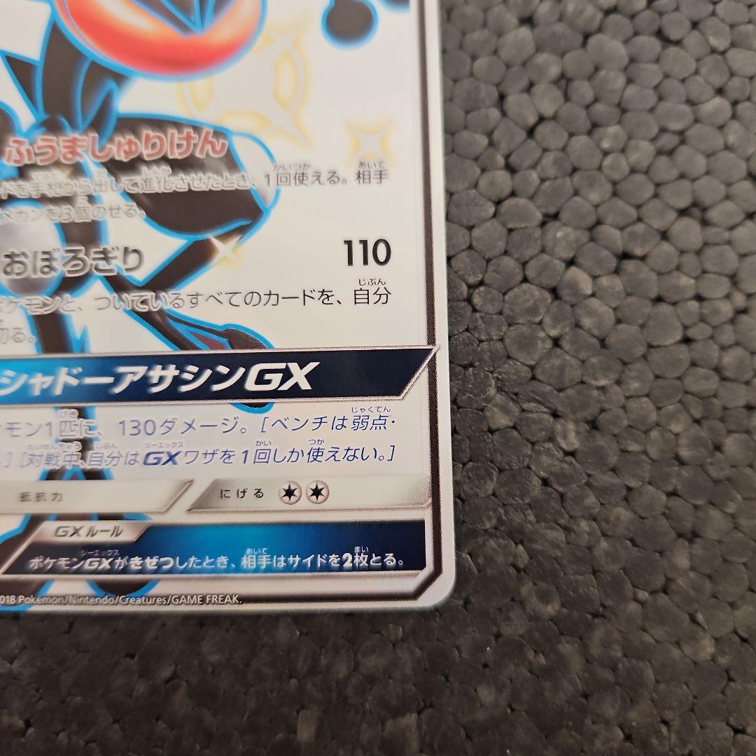 Pok Mon Tcg Trading Card Game Gx Ssr Sm8B 216/150