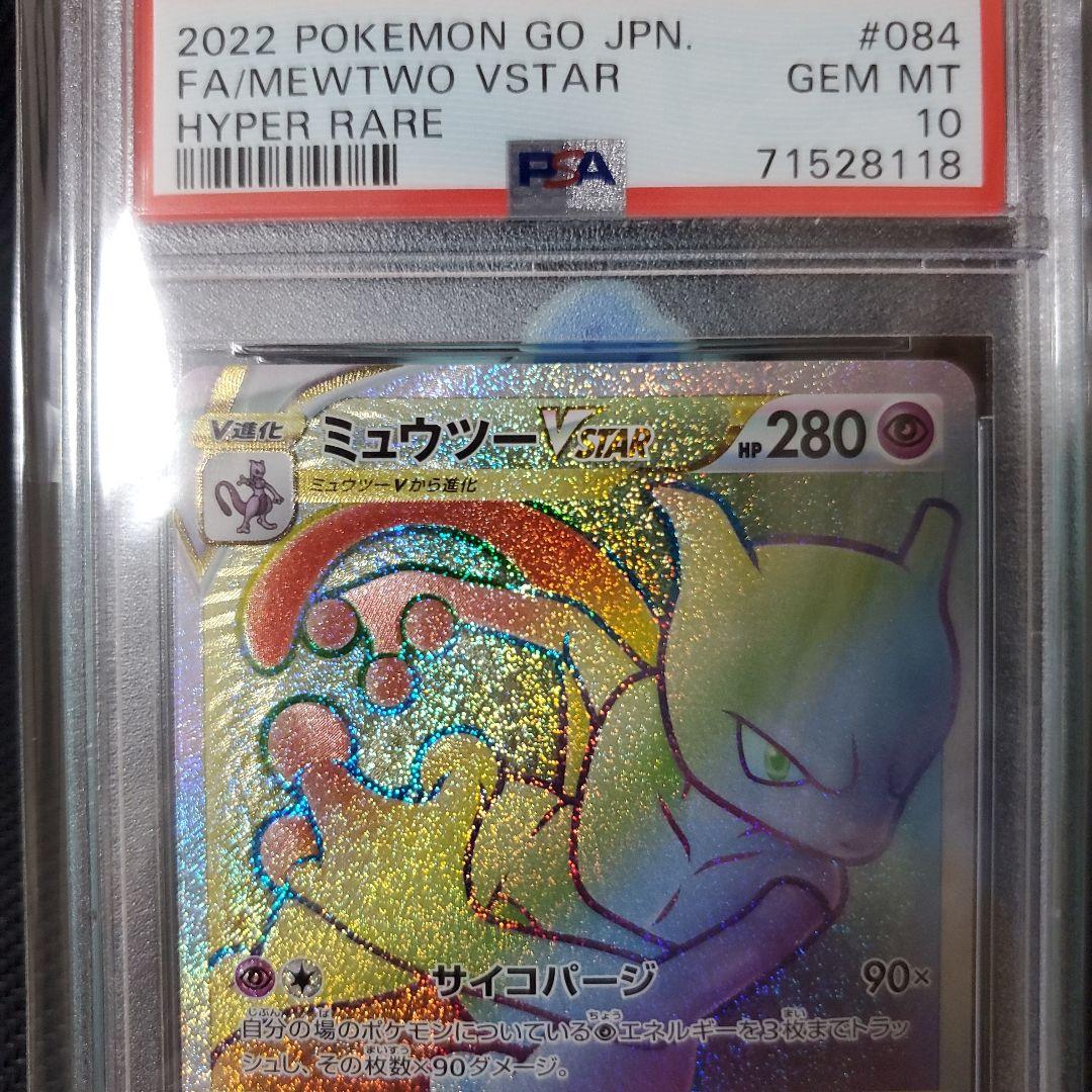 Pokemon Card Game Psa Vstar Hr