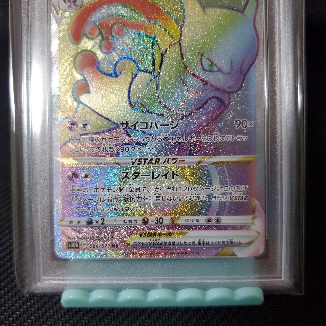 Pokemon Card Game Psa Vstar Hr