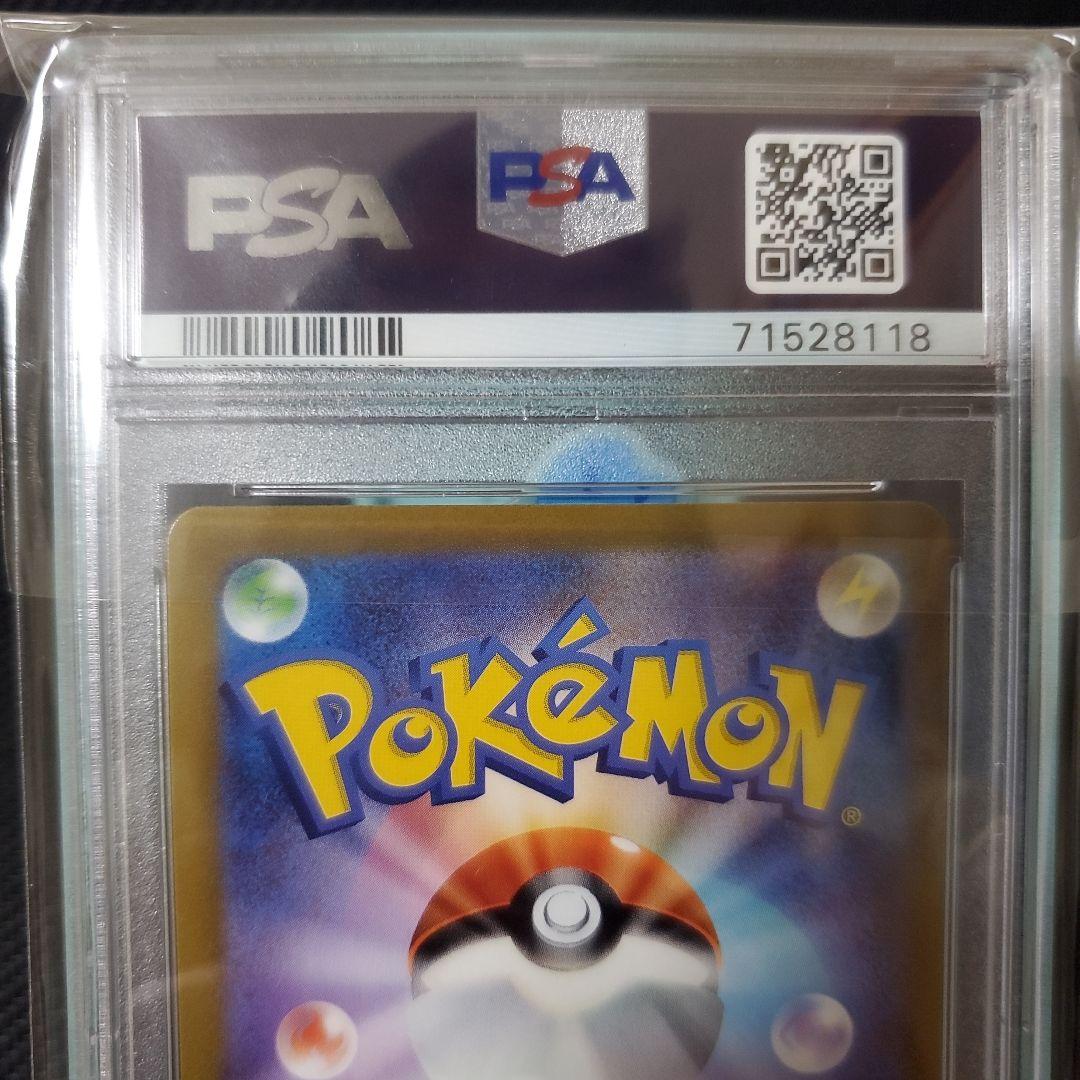 Pokemon Card Game Psa Vstar Hr