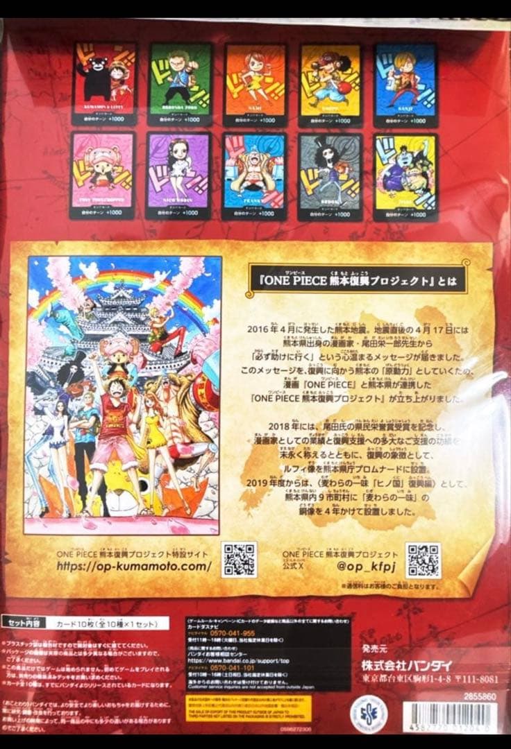 One Piece Card Game