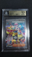 Pok Mon Trading Card Game Bgs9.5 Sar 096/071