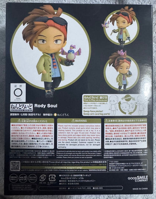 Good Smile Company My Hero Academia