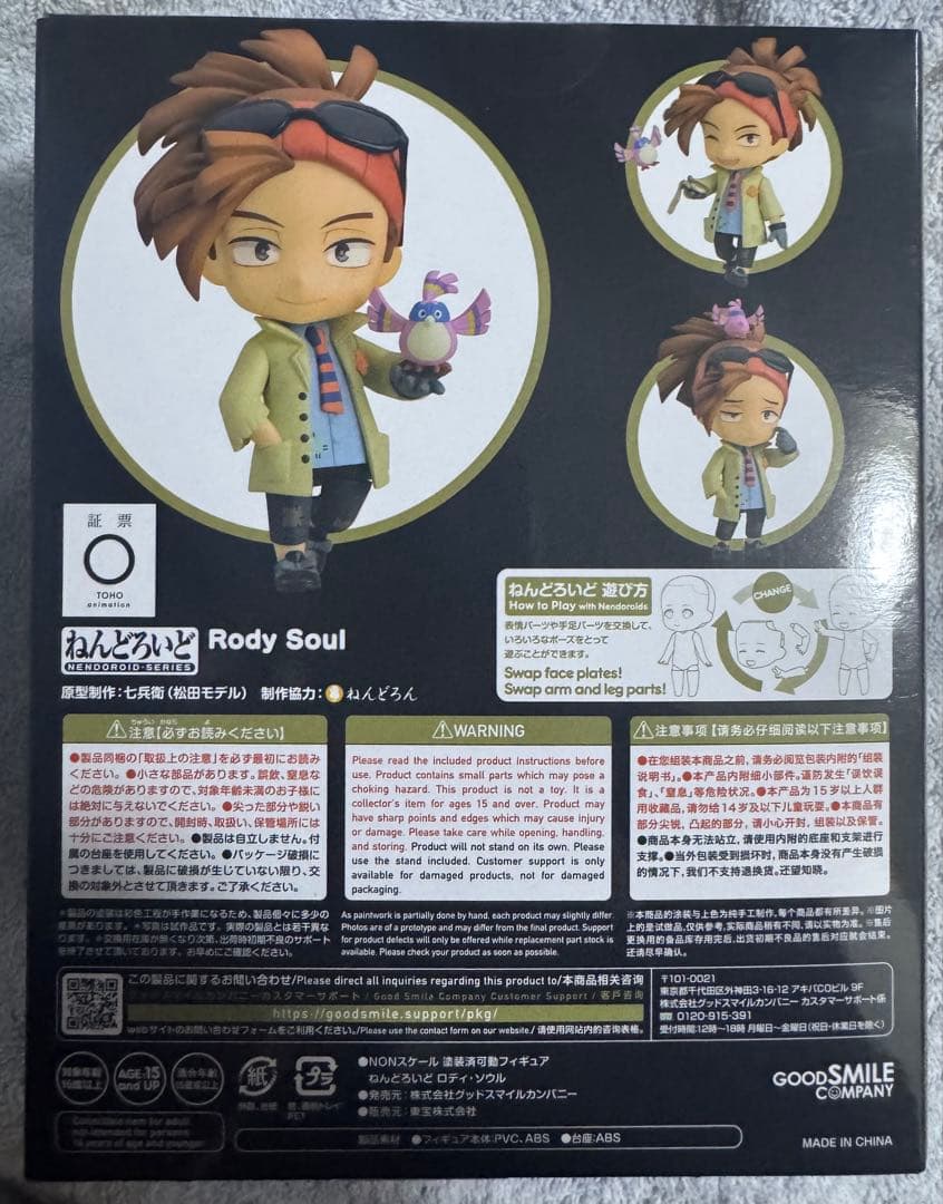 Good Smile Company My Hero Academia