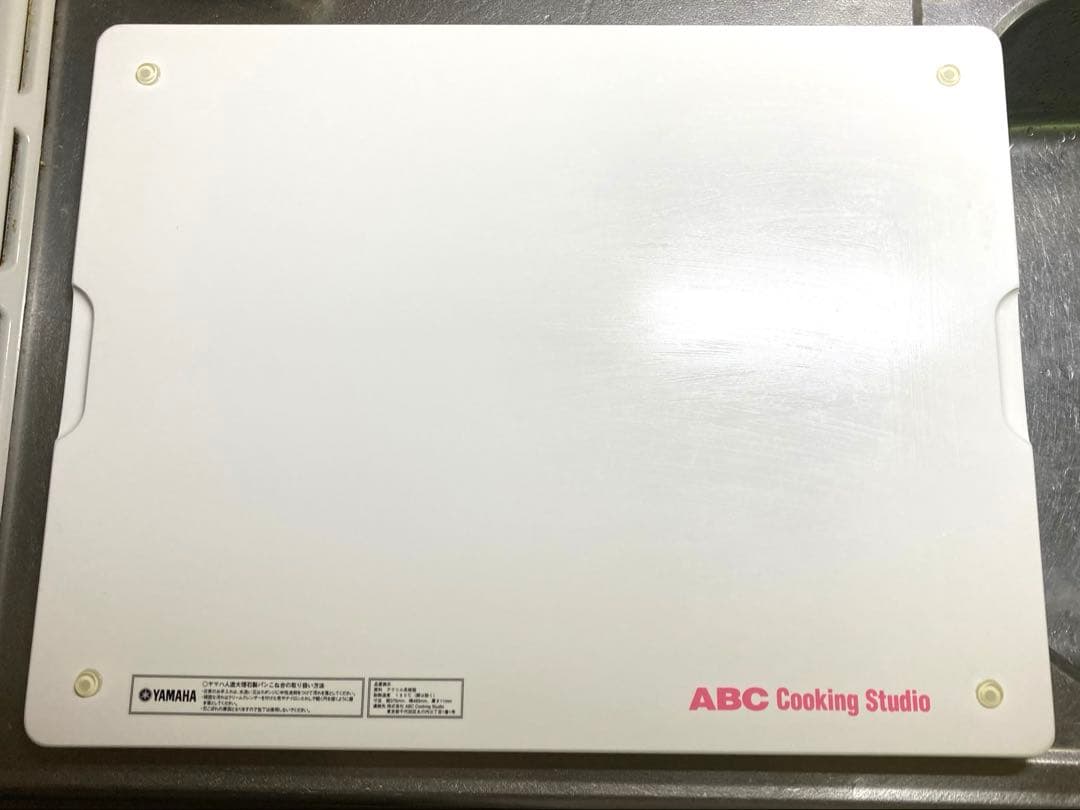 Yamaha Other Abc Cooking Studio