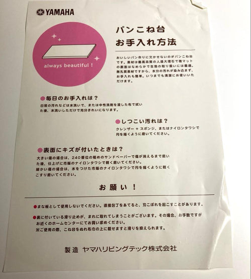 Yamaha Other Abc Cooking Studio
