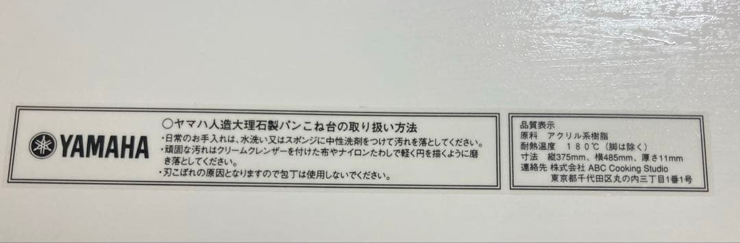 Yamaha Other Abc Cooking Studio