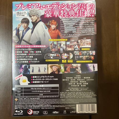 Japanese Movies Blu-Ray 2