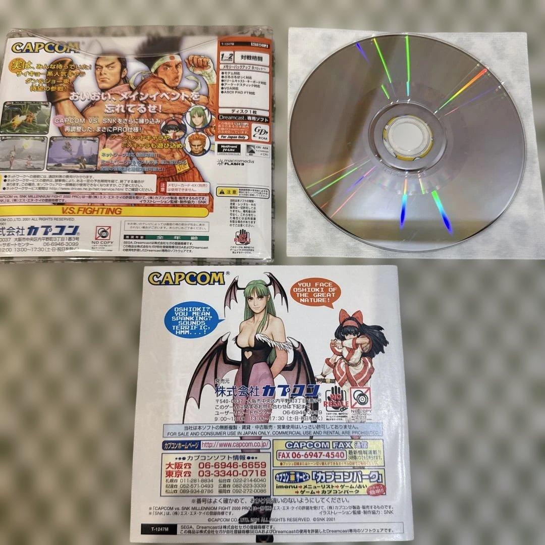 Capcom Soft Vs.Snk 2000 Pro