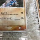 Pok Mon Trading Card Game Pcg-P 6