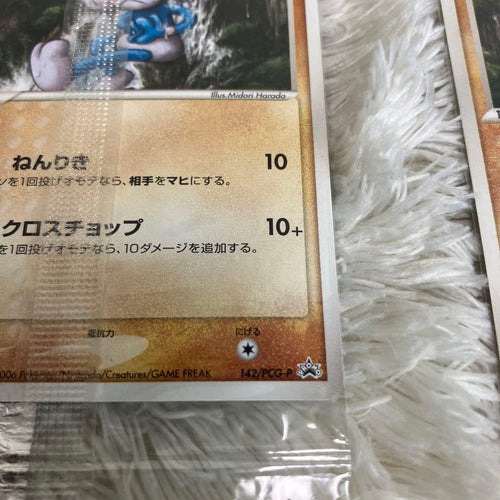 Pok Mon Trading Card Game Pcg-P 6
