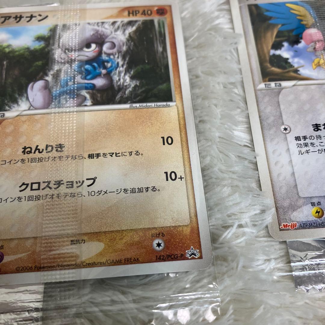 Pok Mon Trading Card Game Pcg-P 6