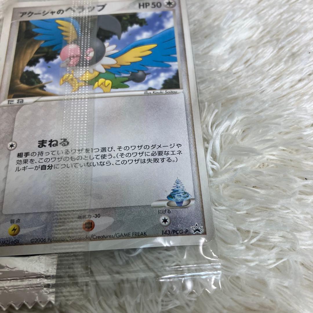 Pok Mon Trading Card Game Pcg-P 6