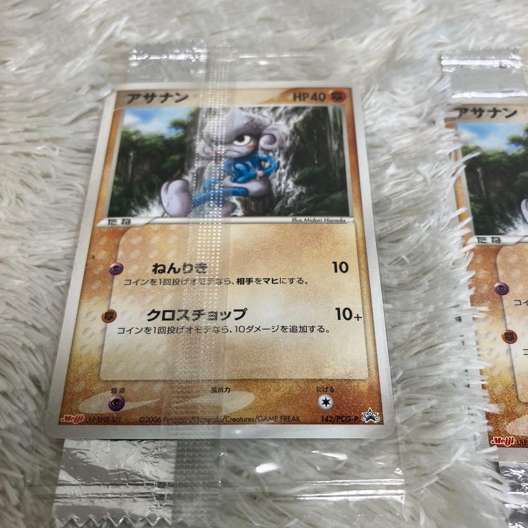 Pok Mon Trading Card Game Pcg-P 6