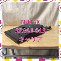 Carriers Grab Bars N-Max Se86J
