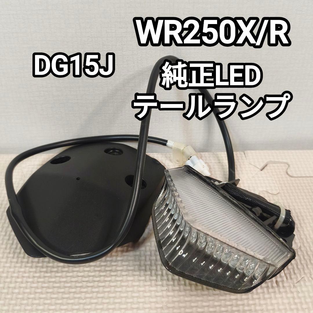 Yamaha Motor Lights Turn Signals Wr250X/R Led Dg15J