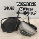 Yamaha Motor Lights Turn Signals Wr250X/R Led Dg15J