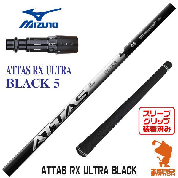 Ust Mamiya Shaft Attas Rx Ultra Black 5 [45.50