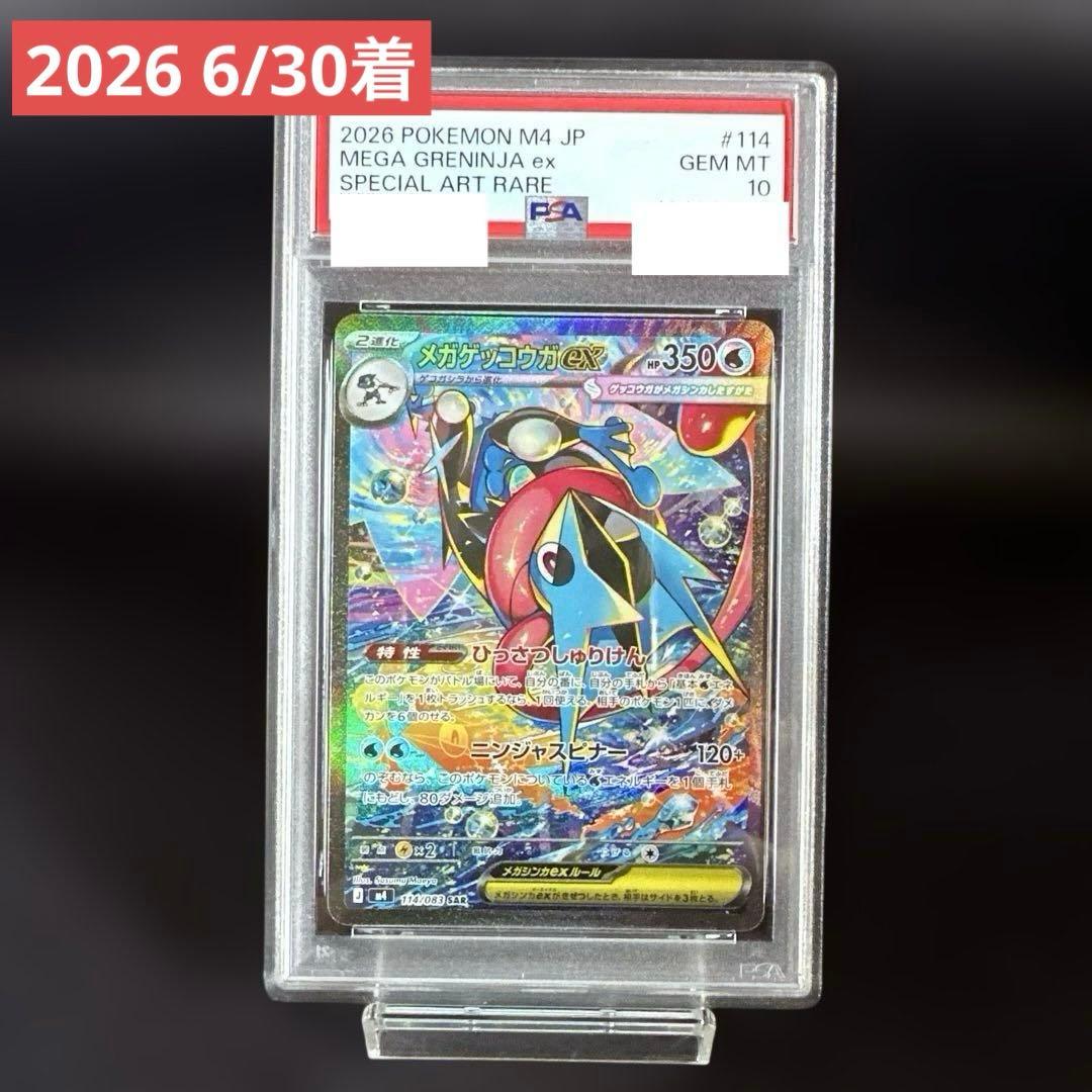 Pok Mon Trading Card Game Ex Sar Psa10