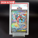Pok Mon Trading Card Game Ex Sar Psa10