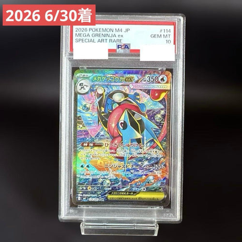 Pok Mon Trading Card Game Ex Sar Psa10