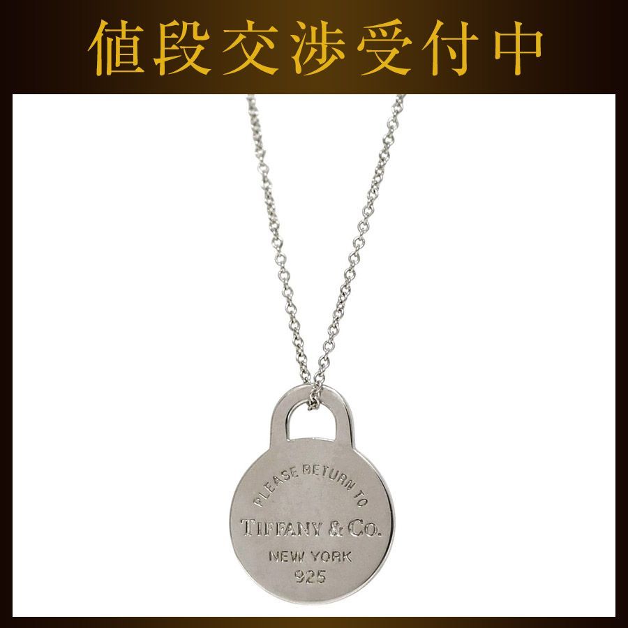 Tiffany Necklace Ag 925 S Tiffany&Co. :Ec-25865No,5800321260611