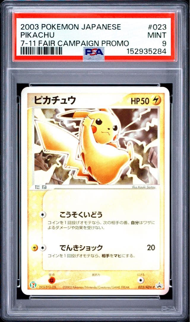 Pok Mon Tcg Trading Card Game Psa9 7-11 023/Adv-P