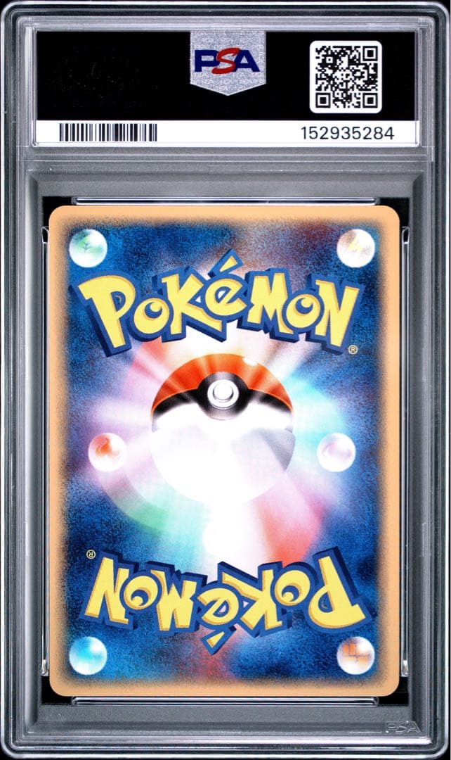 Pok Mon Tcg Trading Card Game Psa9 7-11 023/Adv-P
