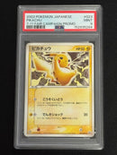 Pok Mon Tcg Trading Card Game Psa9 7-11 023/Adv-P