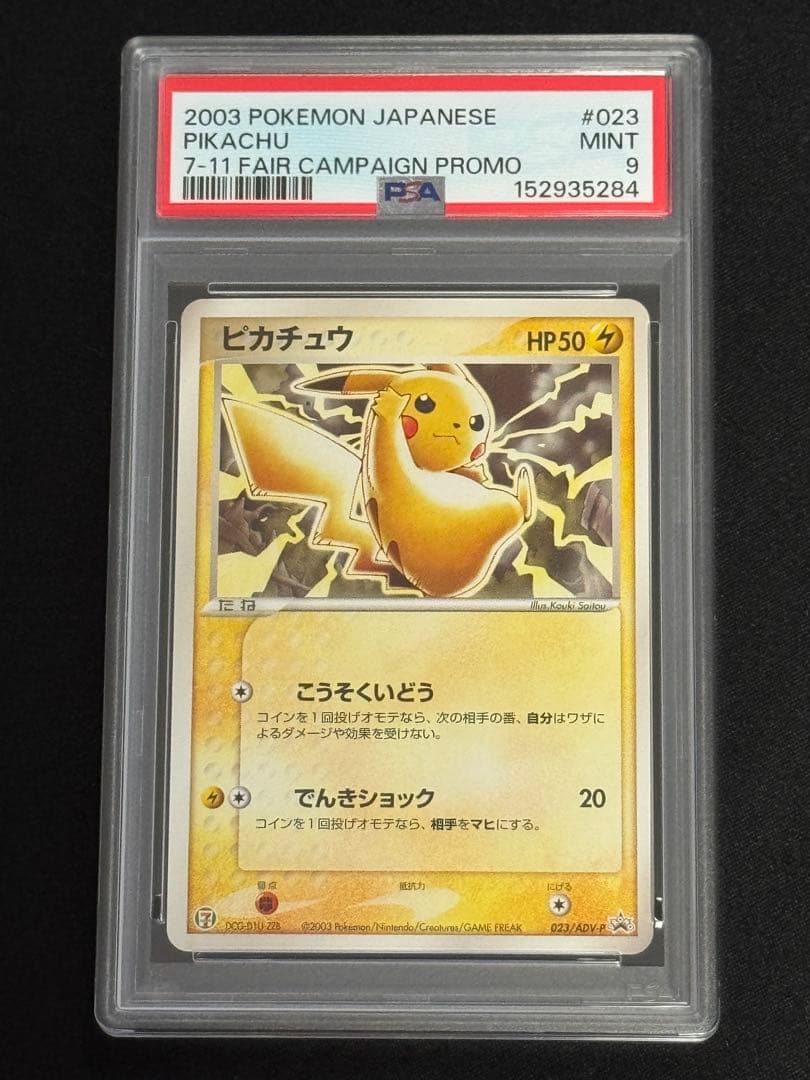 Pok Mon Tcg Trading Card Game Psa9 7-11 023/Adv-P