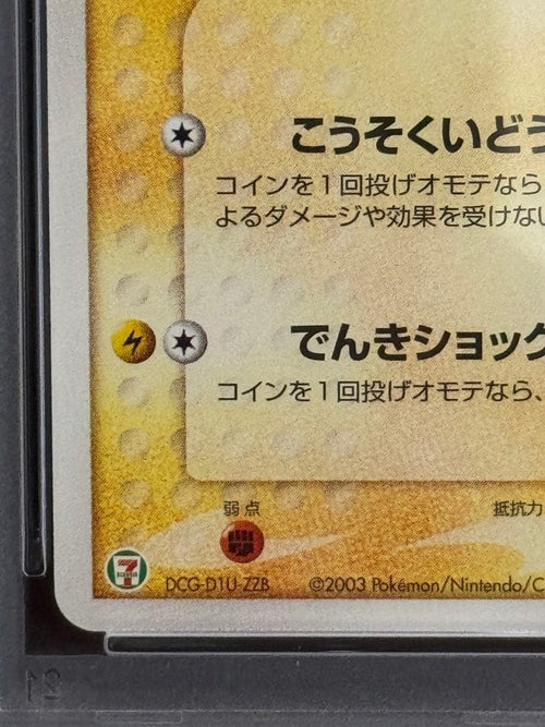 Pok Mon Tcg Trading Card Game Psa9 7-11 023/Adv-P