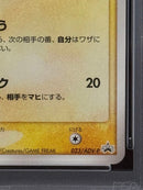Pok Mon Tcg Trading Card Game Psa9 7-11 023/Adv-P