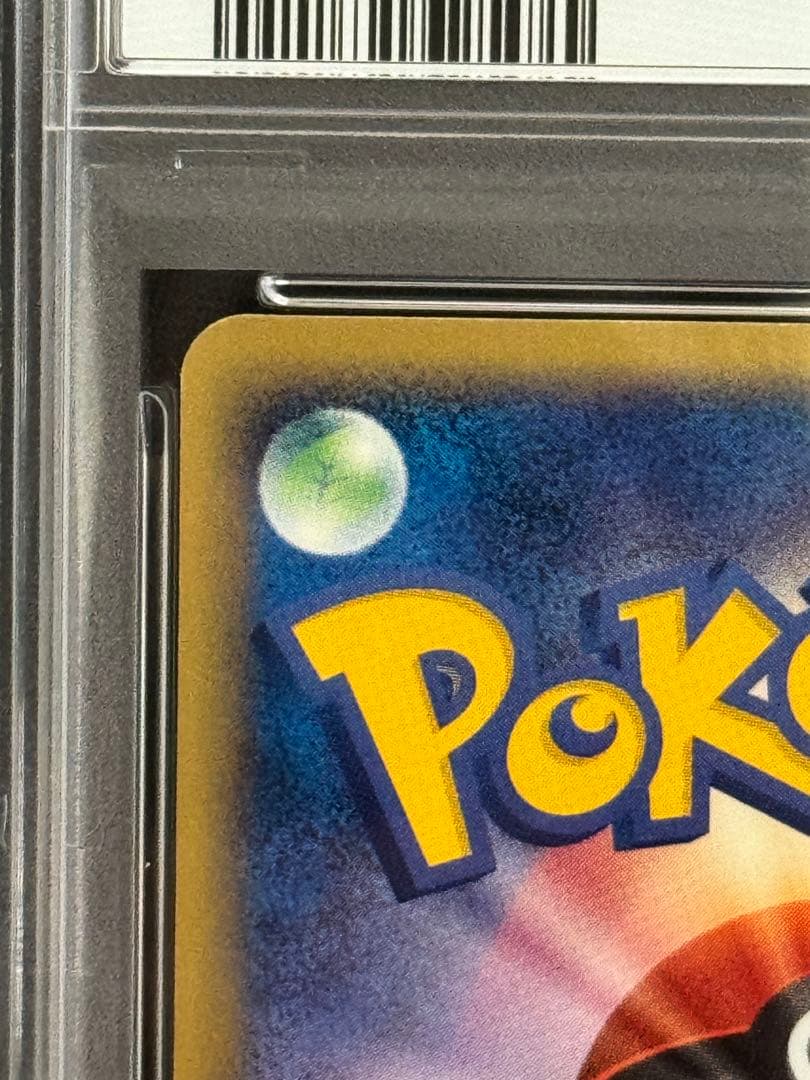 Pok Mon Tcg Trading Card Game Psa9 7-11 023/Adv-P
