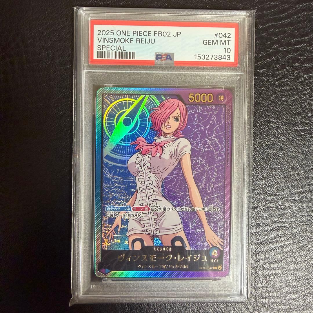 One Piece Card Game 98 Psa10