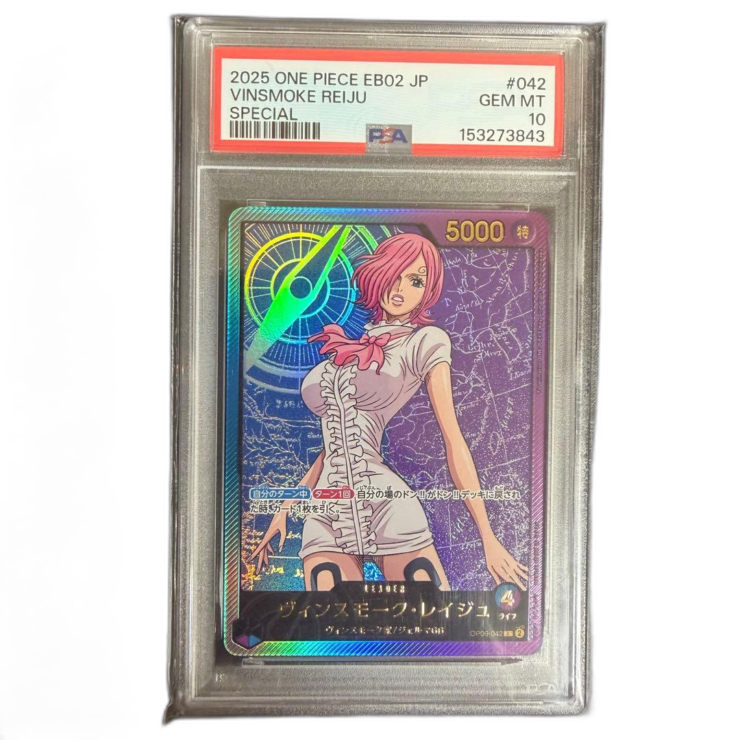 One Piece Card Game 98 Psa10
