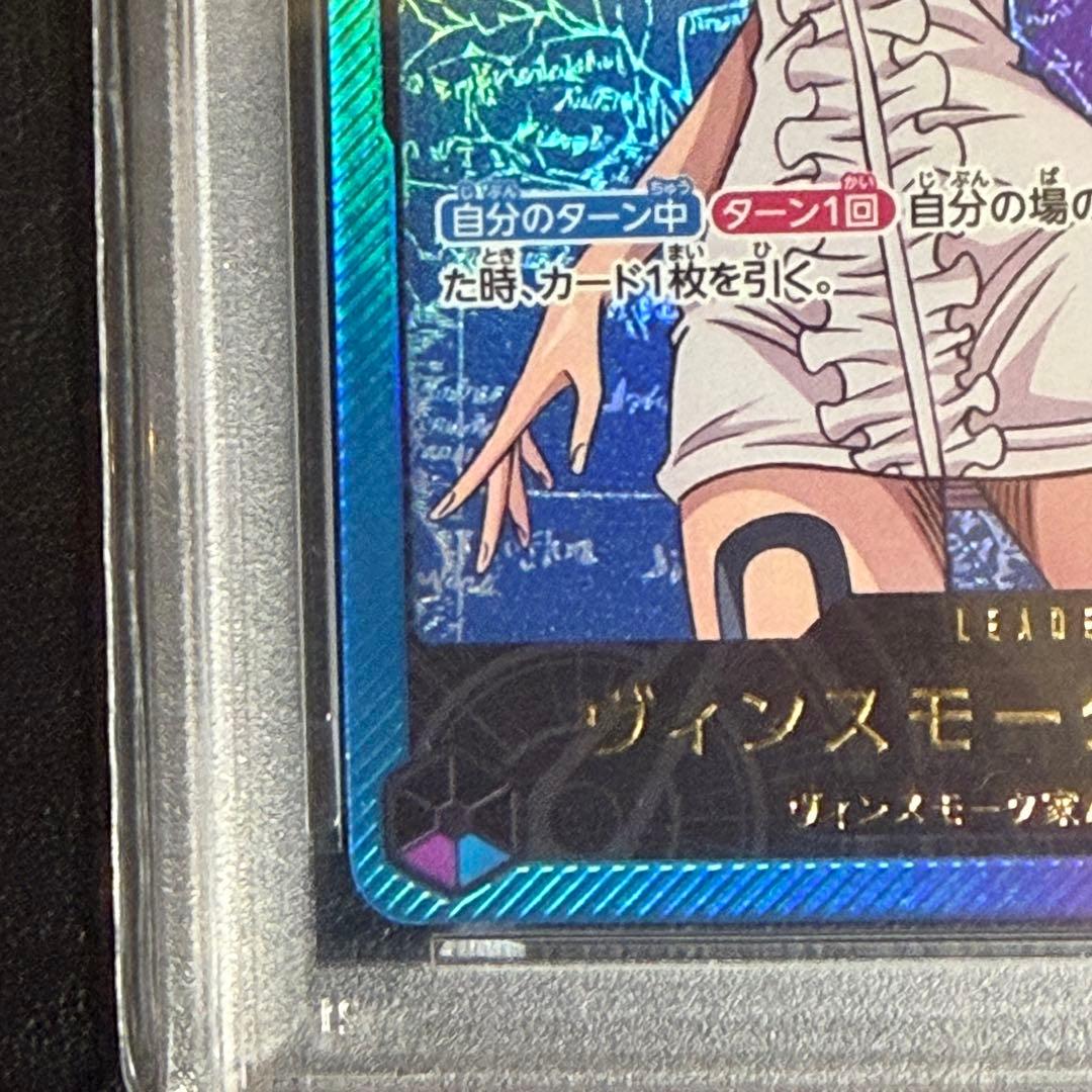 One Piece Card Game 98 Psa10