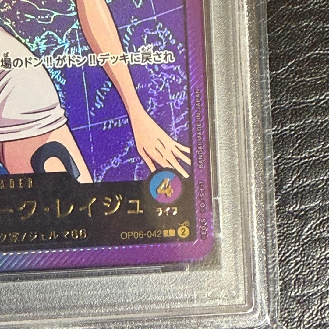 One Piece Card Game 98 Psa10