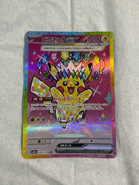 Pok Mon Trading Card Game Ex Sar Mega