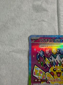 Pok Mon Trading Card Game Ex Sar Mega